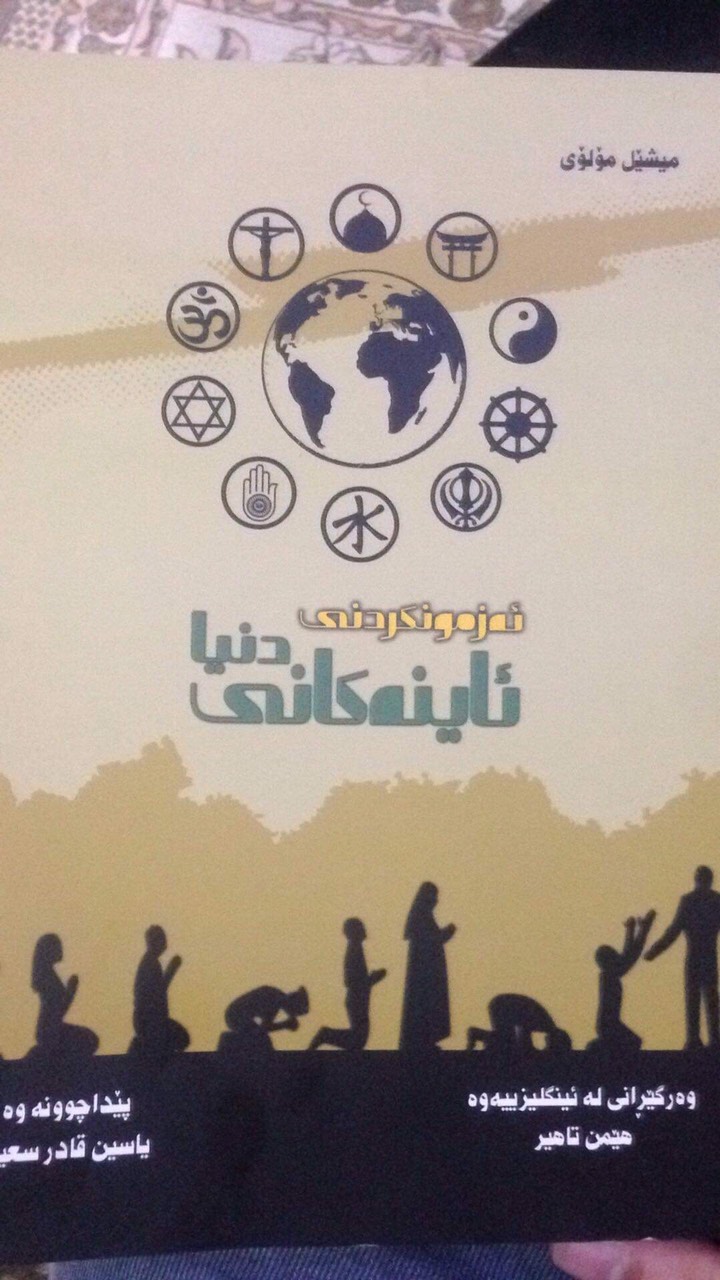رووسیا.. كارمه‌ندێكی كوردستان 24 به ‌پله‌ی نایاب دكتۆرا به‌ده‌ست هێنا
